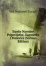 Srpske Narodne Pripovijetke, Zagonetke I Poslovice (Serbian Edition) - Vuk Stefanovi Karadi