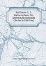 Kol kitve Y. L. Katsenelson: bi-sheloshah helakim (Hebrew Edition) - Judah Loeb Benjamin Kazenelson