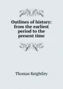 Outlines of history: from the earliest period to the present time - Keightley Thomas