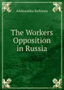 The Workers Opposition in Russia - Aleksandra Kollonta