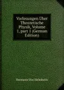 Vorlesungen Uber Theoretische Physik, Volume 1,.part 1 (German Edition) - Hermann von Helmholtz