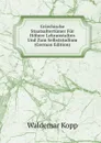 Griechische Staatsaltertumer Fur Hohere Lehranstalten Und Zum Selbststudium (German Edition) - Waldemar Kopp