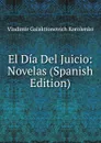El Dia Del Juicio: Novelas (Spanish Edition) - Vladimir Galaktionovich Korolenko