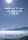 Nichi-bei Hissen Ron (Japanese Edition) - Lea Homer 1876-1912