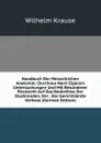 Handbuch Der Menschlichen Anatomie: Durchaus Nach Eigenen Untersuchungen Und Mit Besonderer Rucksicht Auf Das Bedurfniss Der Studirenden, Der . Der Gerichtsarzte Verfasst (German Edition) - Wilhelm Krause