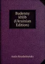 Budenny khlib (Ukrainian Edition) - Antin Krushelnytsky