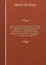 Geschichte Der Deutschen Literatur Mit Ausgewahlten Stucken Aus Den Werken Der Vorzuglichsten Schriftsteller: Bd. Geschichte Der Neuesten Deutschen . Gegenwart . 5. . Aufl (German Edition) - Heinrich Kurz