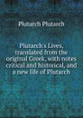 Plutarch.s Lives, translated from the original Greek, with notes critical and historical, and a new life of Plutarch - Plutarch