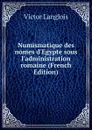 Numismatique des nomes d.Egypte sous l.administration romaine (French Edition) - Victor Langlois