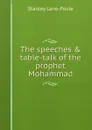 The speeches . table-talk of the prophet Mohammad - Stanley Lane-Poole