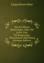 Die Kirchkiche Hymnologie: Oder Die Lehre Vom Kirchengesang, Theoretische Abtheilung (German Edition) - Lange Johann Peter