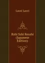 Rshi Sshi Resshi (Japanese Edition) - Laozi Laozi