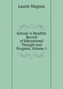 School: A Monthly Record of Educational Thought and Progress, Volume 1 - Laurie Magnus