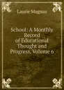 School: A Monthly Record of Educational Thought and Progress, Volume 6 - Laurie Magnus