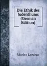 Die Ethik des Judenthums (German Edition) - Moritz Lazarus