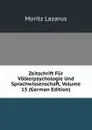 Zeitschrift Fur Volkerpsychologie Und Sprachwissenschaft, Volume 15 (German Edition) - Moritz Lazarus