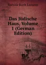 Das Judische Haus, Volume 1 (German Edition) - Nahida Ruth Lazarus