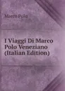 I Viaggi Di Marco Polo Veneziano (Italian Edition) - Marco Polo