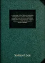 A grammar of the Hebrew language, comprised in a series of lectures; compiled from the best authorities, and drawn principally from oriental sources, . enriched with much original matter - Samuel Lee
