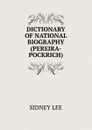 DICTIONARY OF NATIONAL BIOGRAPHY(PEREIRA-POCKRICH) - Sidney Lee