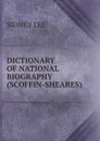 DICTIONARY OF NATIONAL BIOGRAPHY(SCOFFIN-SHEARES) - Sidney Lee
