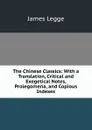 The Chinese Classics: With a Translation, Critical and Exegetical Notes, Prolegomena, and Copious Indexes - James Legge