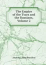 The Empire of the Tsars and the Russians, Volume 2 - Anatole Leroy-Beaulieu