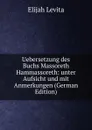 Uebersetzung des Buchs Massoreth Hammassoreth: unter Aufsicht und mit Anmerkungen (German Edition) - Elijah Levita