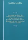 Kryptogamenflora fur Anfanger: eine Einfuhrung in das Studium der blutenlosen Gewachse fur Studierende und Liebhaber (German Edition) - Gustav Lindau