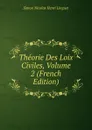 Theorie Des Loix Civiles, Volume 2 (French Edition) - Simon Nicolas Henri Linguet