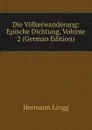 Die Volkerwanderung: Epische Dichtung, Volume 2 (German Edition) - Hermann Lingg