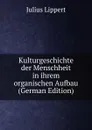 Kulturgeschichte der Menschheit in ihrem organischen Aufbau (German Edition) - J. Lippert