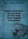 Forms of prayers for the feast of New-Year. With English translation - Jews Liturgy and ritual