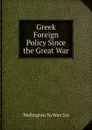 Greek Foreign Policy Since the Great War - Wellington Yu Wan Liu