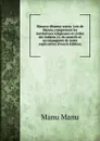 Manava-dharma-sastra. Lois de Manou, comprenant les institutions religieuses et civiles des Indiens; tr. du sanscrit et accompagnees de notes explicatives (French Edition) - Manu Manu