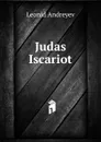 Judas Iscariot - Леонид Андреев