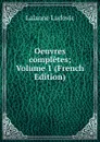 Oeuvres completes; Volume 1 (French Edition) - Lalanne Ludovic