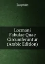 Locmani Fabulae Quae Circumferuntur (Arabic Edition) - Luqman