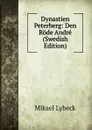 Dynastien Peterberg: Den Rode Andre (Swedish Edition) - Mikael Lybeck