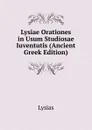 Lysiae Orationes in Usum Studiosae Iuventutis (Ancient Greek Edition) - Lysias