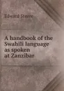 A handbook of the Swahili language as spoken at Zanzibar - Edward Steere