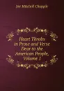 Heart Throbs in Prose and Verse Dear to the American People, Volume 1 - Joe Mitchell Chapple