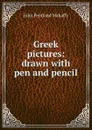 Greek pictures: drawn with pen and pencil - Mahaffy John Pentland