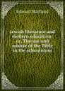 Jewish literature and modern education: or, The use and misuse of the Bible in the schoolroom - Edward Maitland
