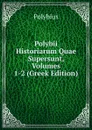 Polybii Historiarum Quae Supersunt, Volumes 1-2 (Greek Edition) - Polybius