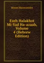 Ezeh Halakhot Mi-Yad Ha-azaah, Volume 4 (Hebrew Edition) - Moses Maimonides