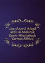 Ibn Al Atir.S (Magd Aldin Al Mubarak) Kunja-Woerterbuch (German Edition) - 
