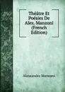 Theatre Et Poesies De Alex. Manzoni (French Edition) - Alessandro Manzoni