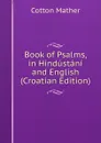 Book of Psalms, in Hindustani and English (Croatian Edition) - Cotton Mather