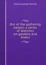 Out of the gathering basket; a series of sketches on gardens and books - Grace Goodman Mauran